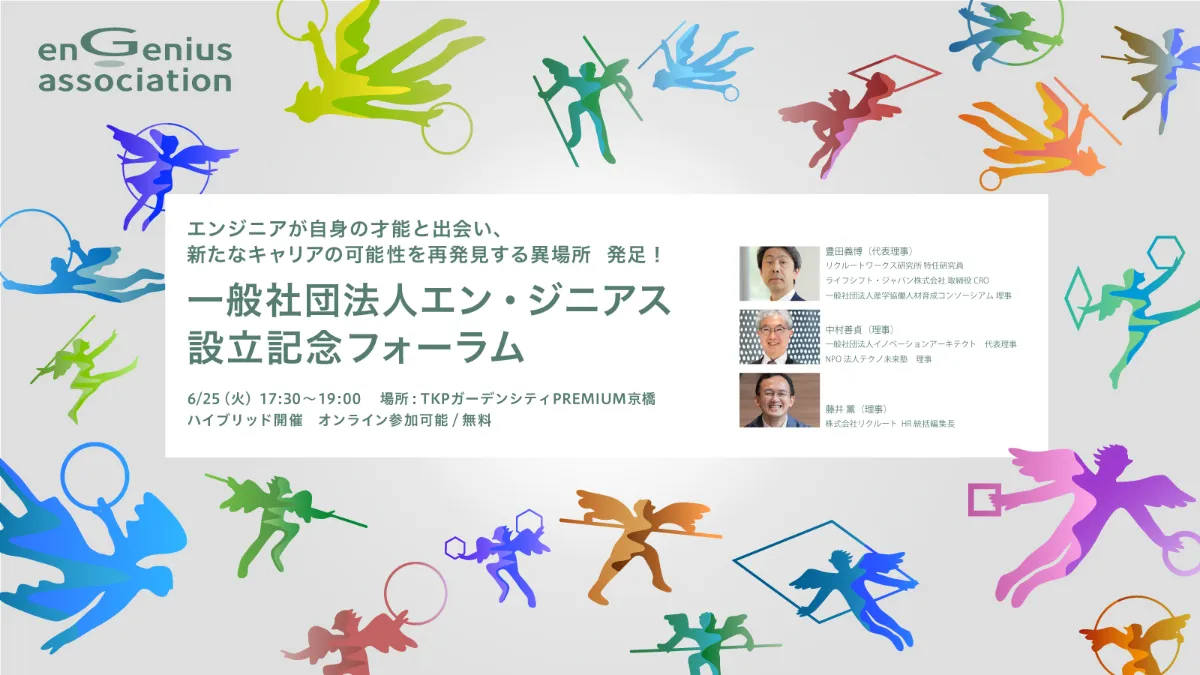 自走するIT組織 リクルートのエンジニアはこう動く エンジニアが自身の才能と出会い、新たなキャリアの可能性を再発見する