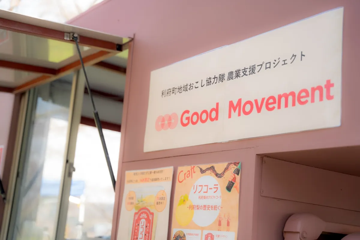 地域の宝を未来へつなげ|農業支援プロジェクトの挑戦 地域の宝を未来へつなげ|農業支援プロジェクトの挑戦