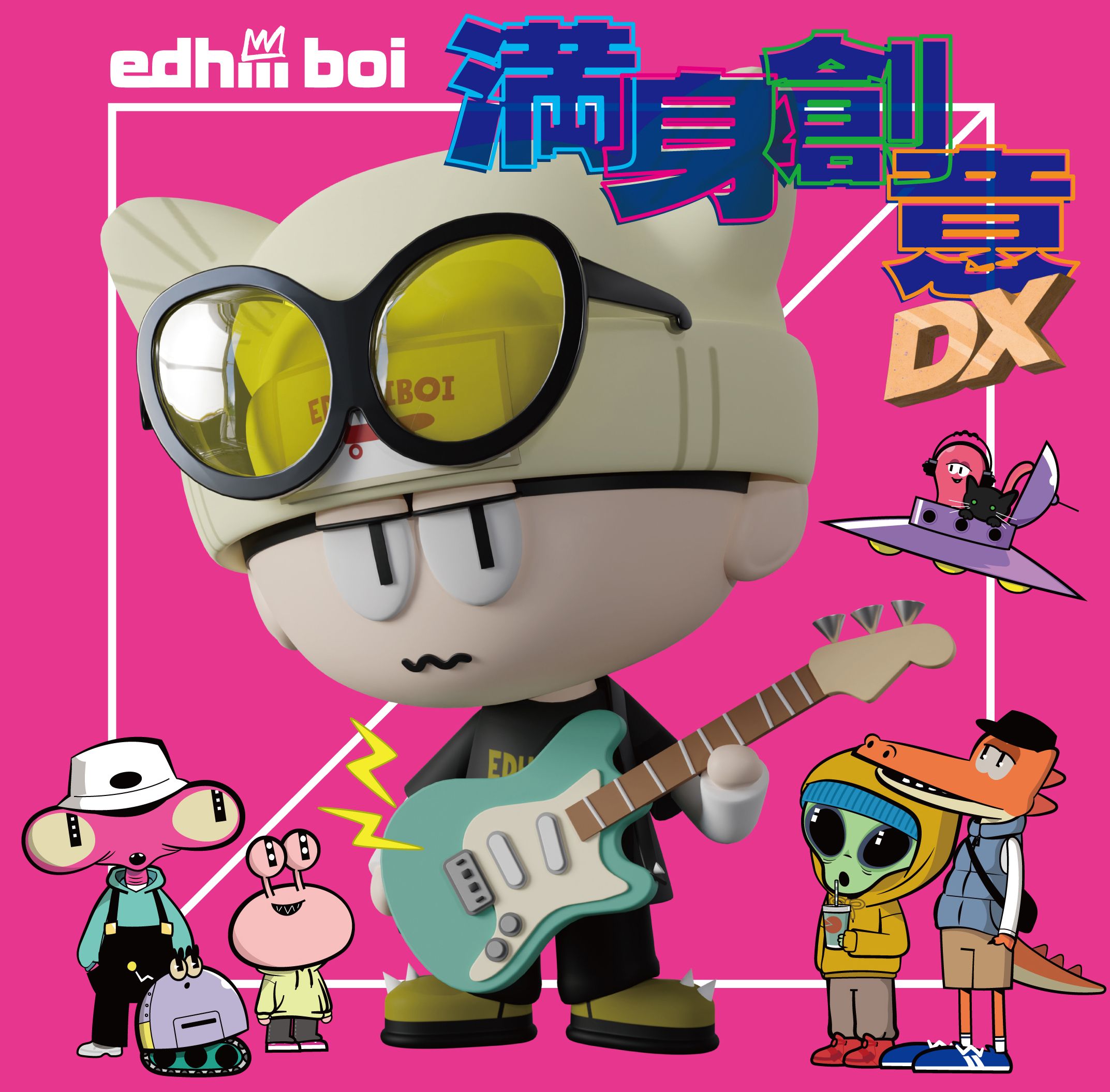 2nd Album『満身創意DX』/Digital EP『満身創意EX』4月10日