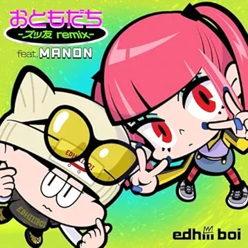 おともだち(-ズッ友 remix- feat. MANON) | edhiii boi Official Website