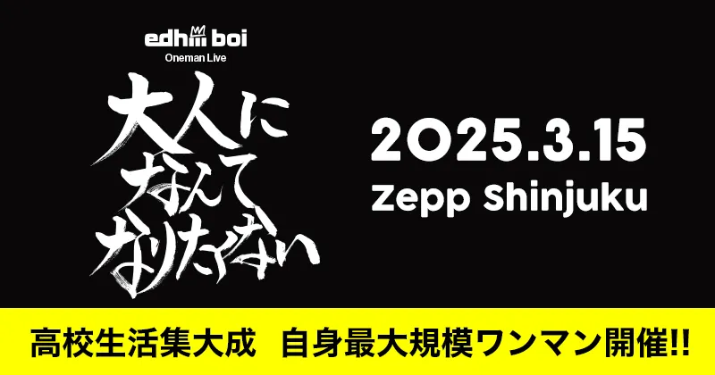 edhiii boi Oneman Live 