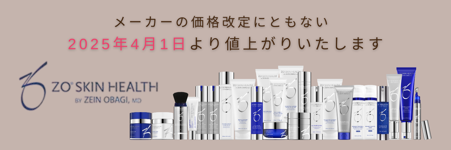 ぺこ ゼオスキン 新品 物販商品 | ZX-CLINIC【公式】｜大阪梅田・北新地からすぐの安く