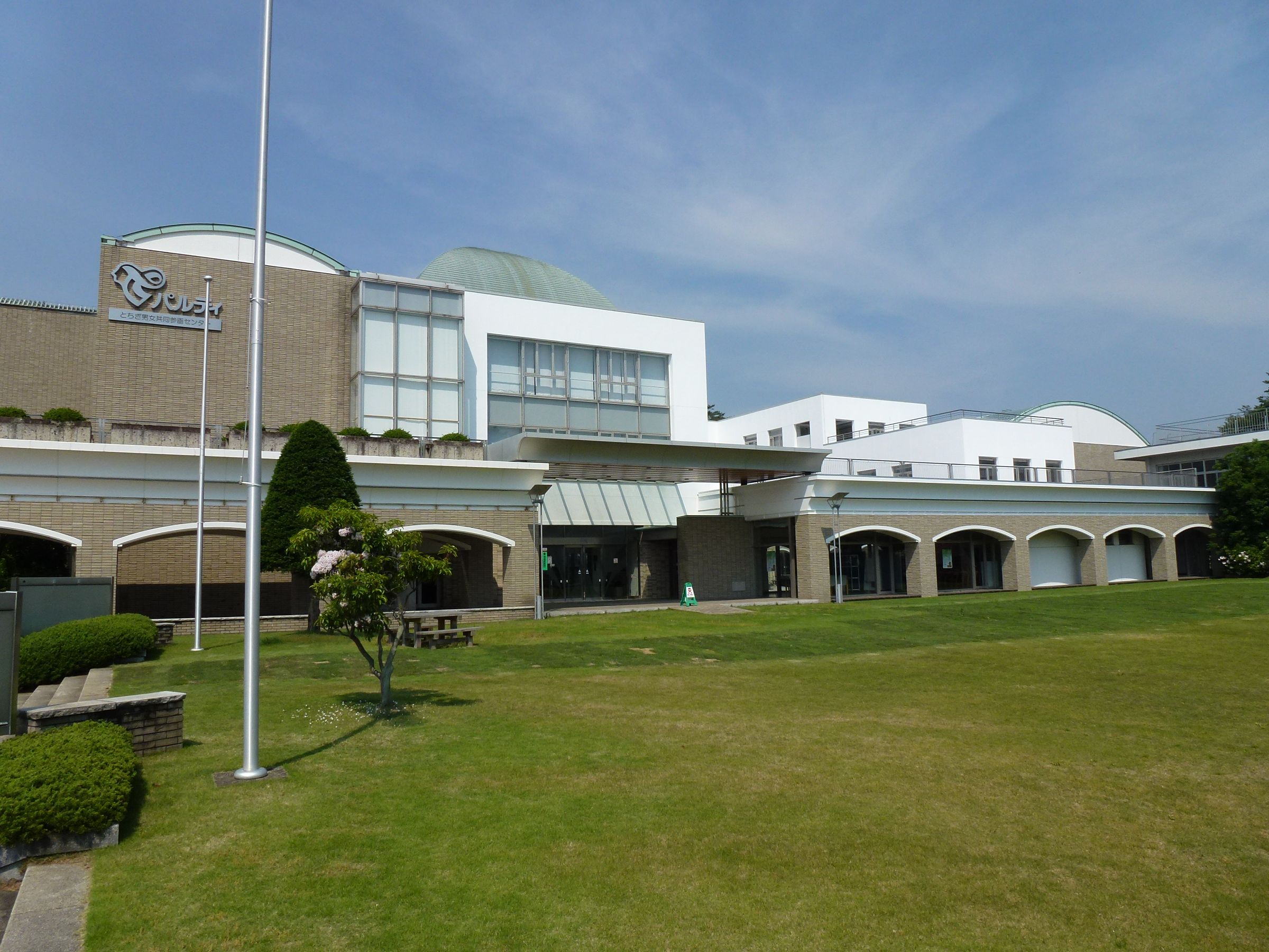 施工実績|藤井建設株式会社|とちぎ男女共同参画センター外部 施工実績|藤井建設株式会社|とちぎ男女共同参画センター外部