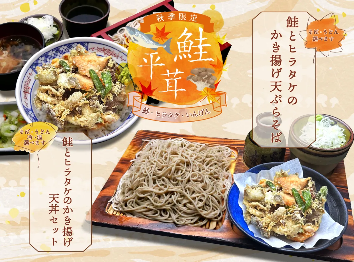 新着情報｜味奈登庵