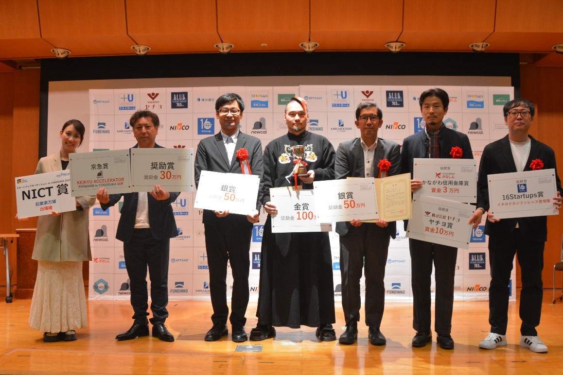 スタートアップオーディションinYOKOSUKA2025 入賞者が決定しました!