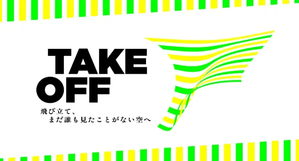 豊田市アクセラレータープログラムTAKEOFF DemoDayを開催します!