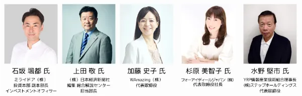 審査員決定！_スタートアップオーディションinYOKOSUKA2025