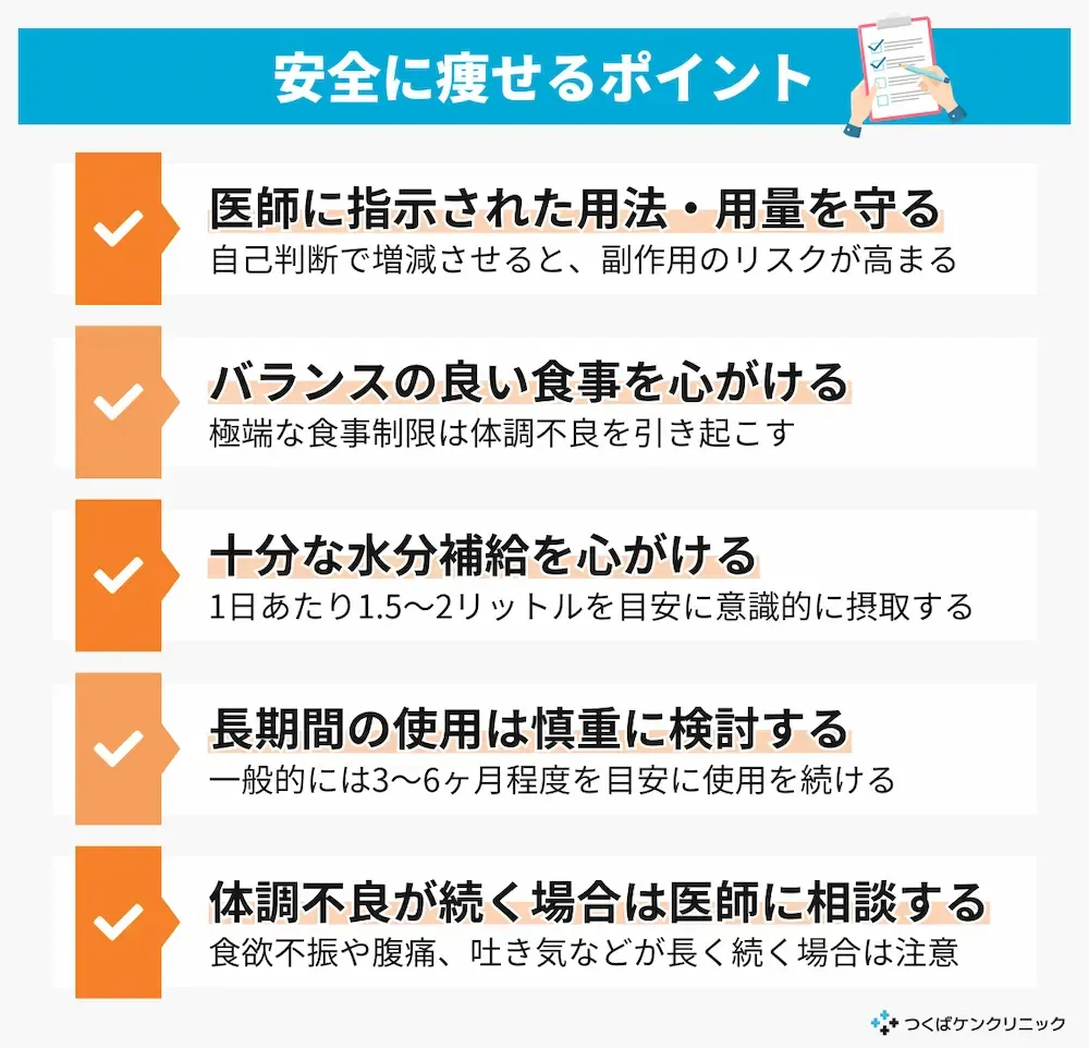 GLP-1ダイエットの危険性とは？安全に痩せるポイントを医師が解説！