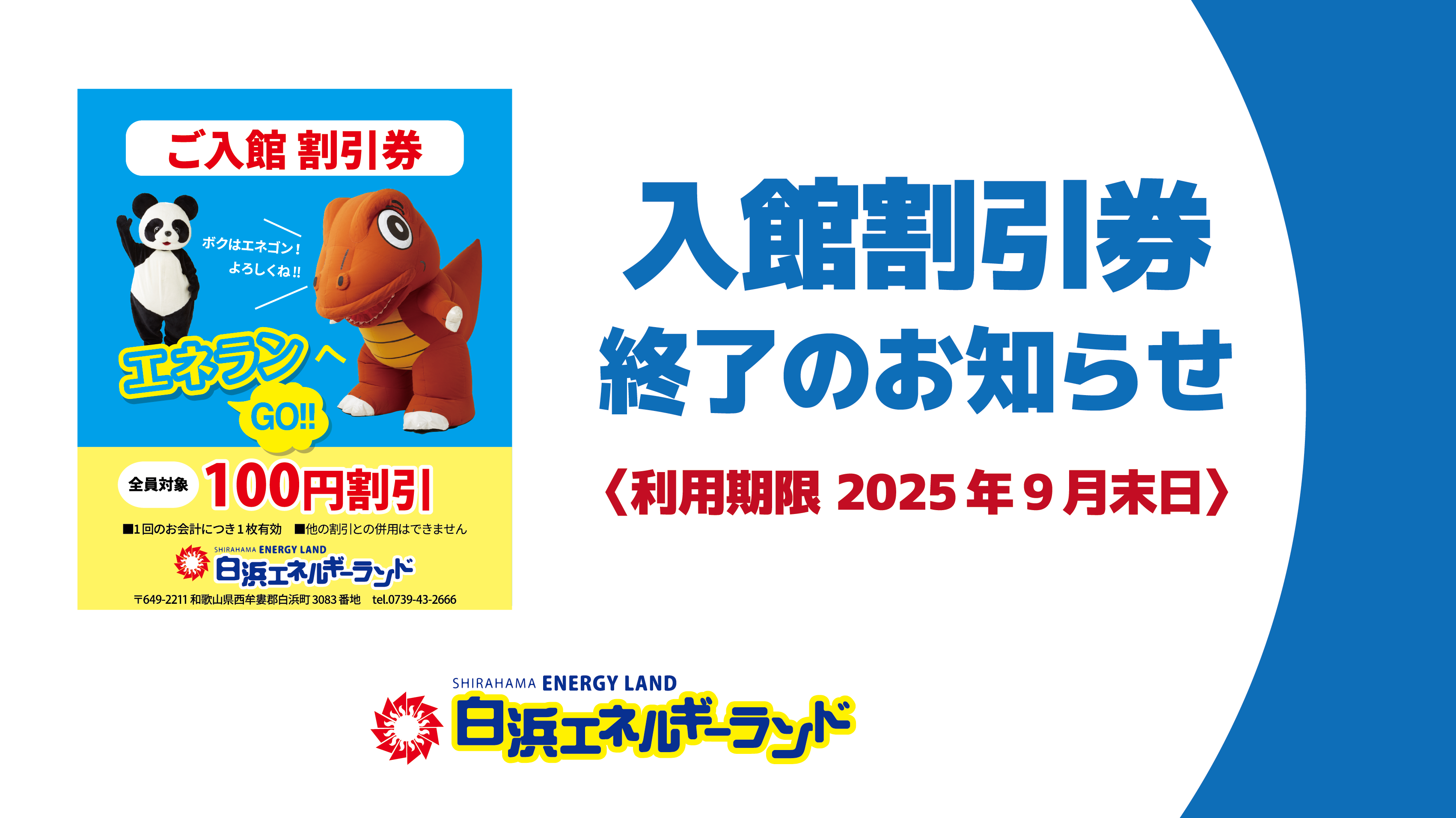 エネルギー 枚数売り 1枚9円 s-3402x1913_v-