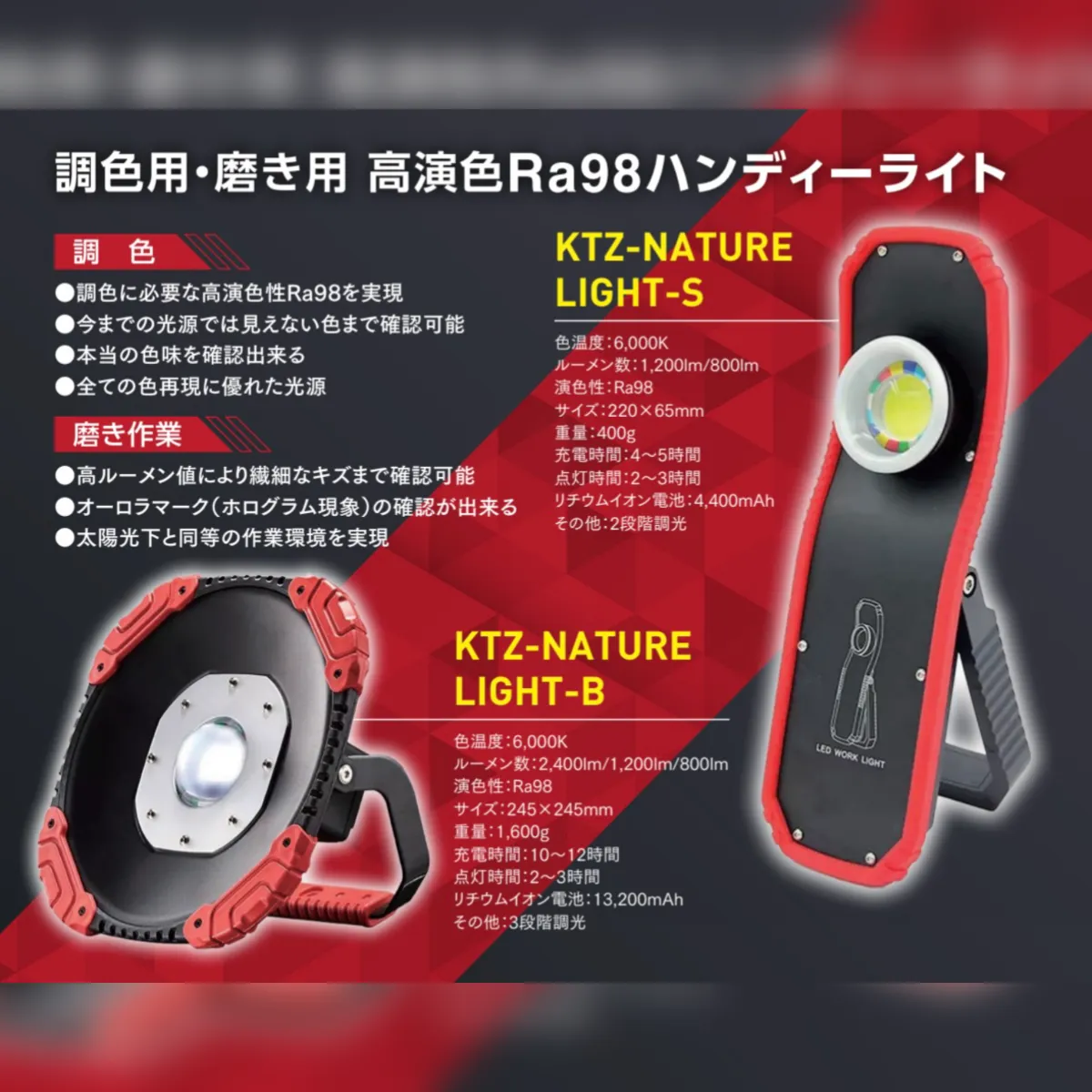 KTZ-NATURE LIGHT-UV（UV照射器） KTZ-NATURE LIGHT-B | UV照射器・パテの株式会社KTZ
