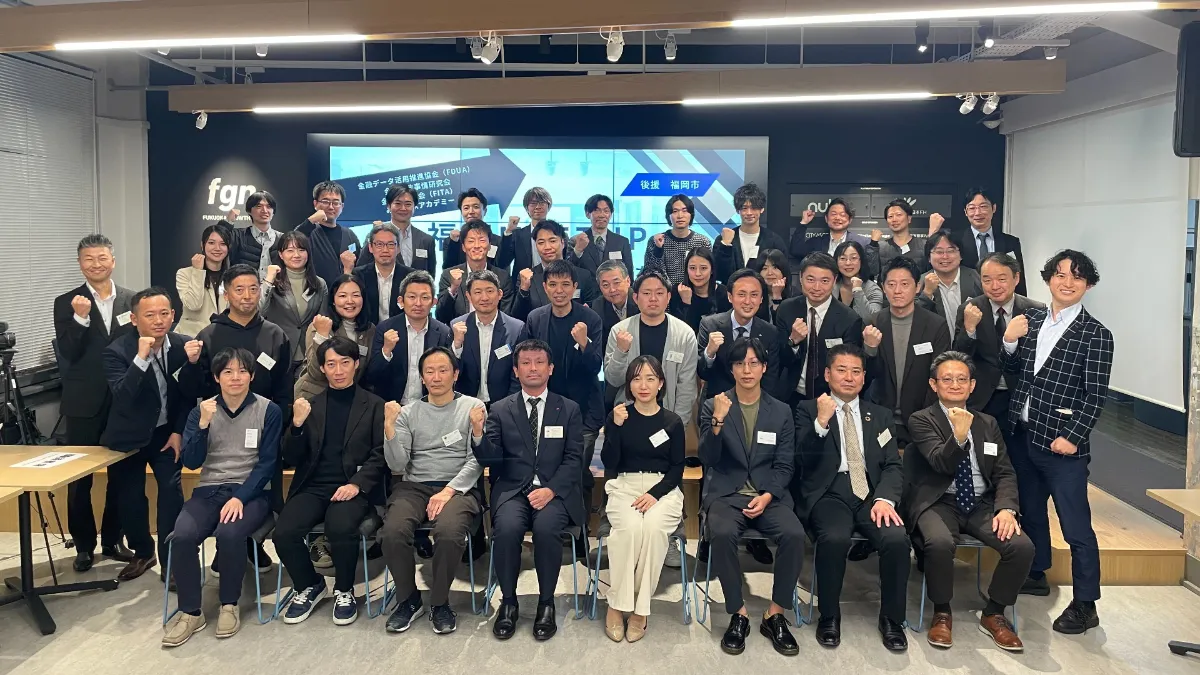 金融財政事情研究会  情報活用による融資渉外 [1] 営業情報開発編 福岡Meetup：金融・生成AIの力で地域を繋ぐ」を金融データ活用推進協会