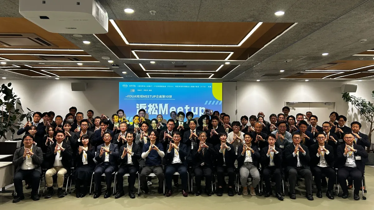 2025年12月8日(月)、『地域Meetup企画 第10弾 in 浜松』を金融データ