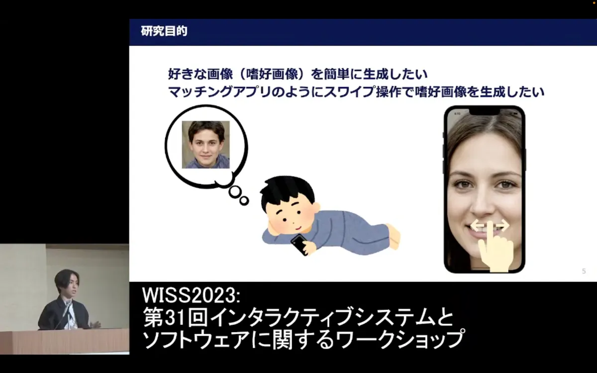 EggAI | NEWS | CEOの中島の研究がWISS2023にてロング採択されました