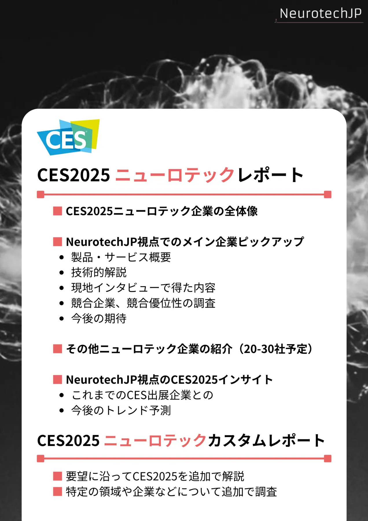 株式会社Actra｜脳情報計測のマーケティング応用