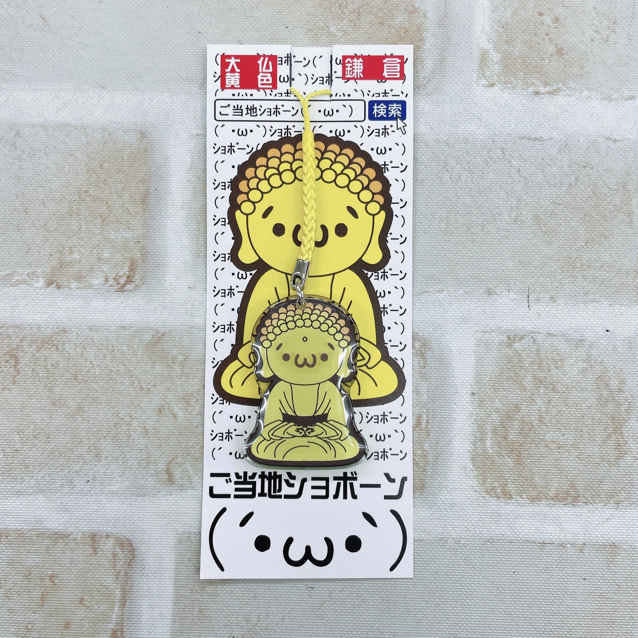 ドラえもん ご当地ストラップ 鎌倉限定 買い漁り ドラえもん ご当地ストラップ 鎌倉限定 買い漁り