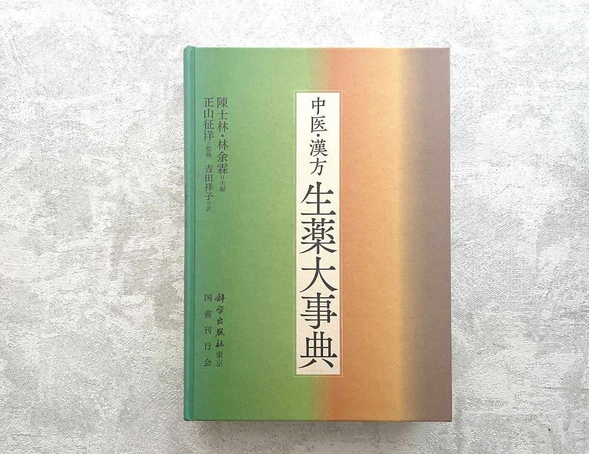 長井究衡デザイン事務所