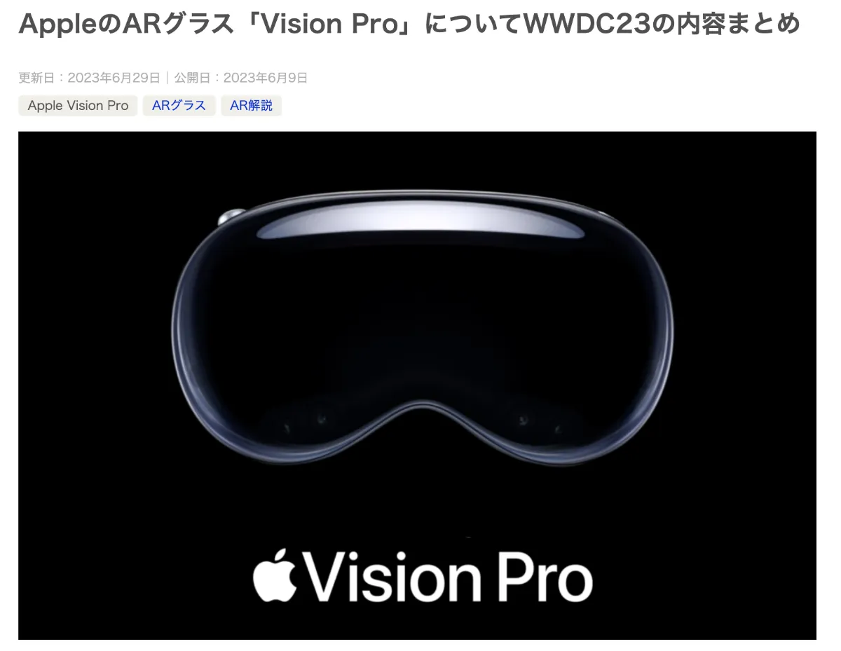 Apple Vision Pro (visionOS) のReality Composer Proが用意している