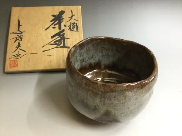 Ｃ３２８ 茶碗 『大樋焼』『大藪窯 岩村与詩夫造』 抹茶碗 共箱 茶道具 