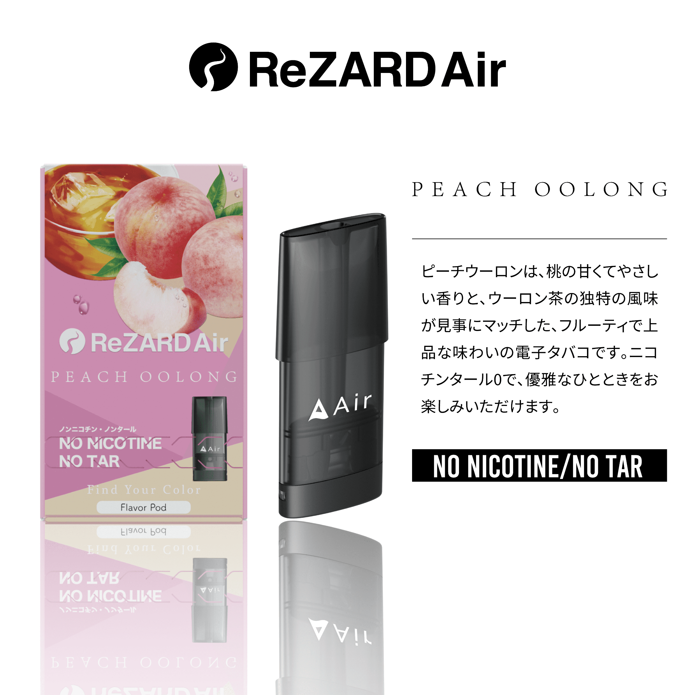 ReZARD Air】Starter Kit - タバコグッズ