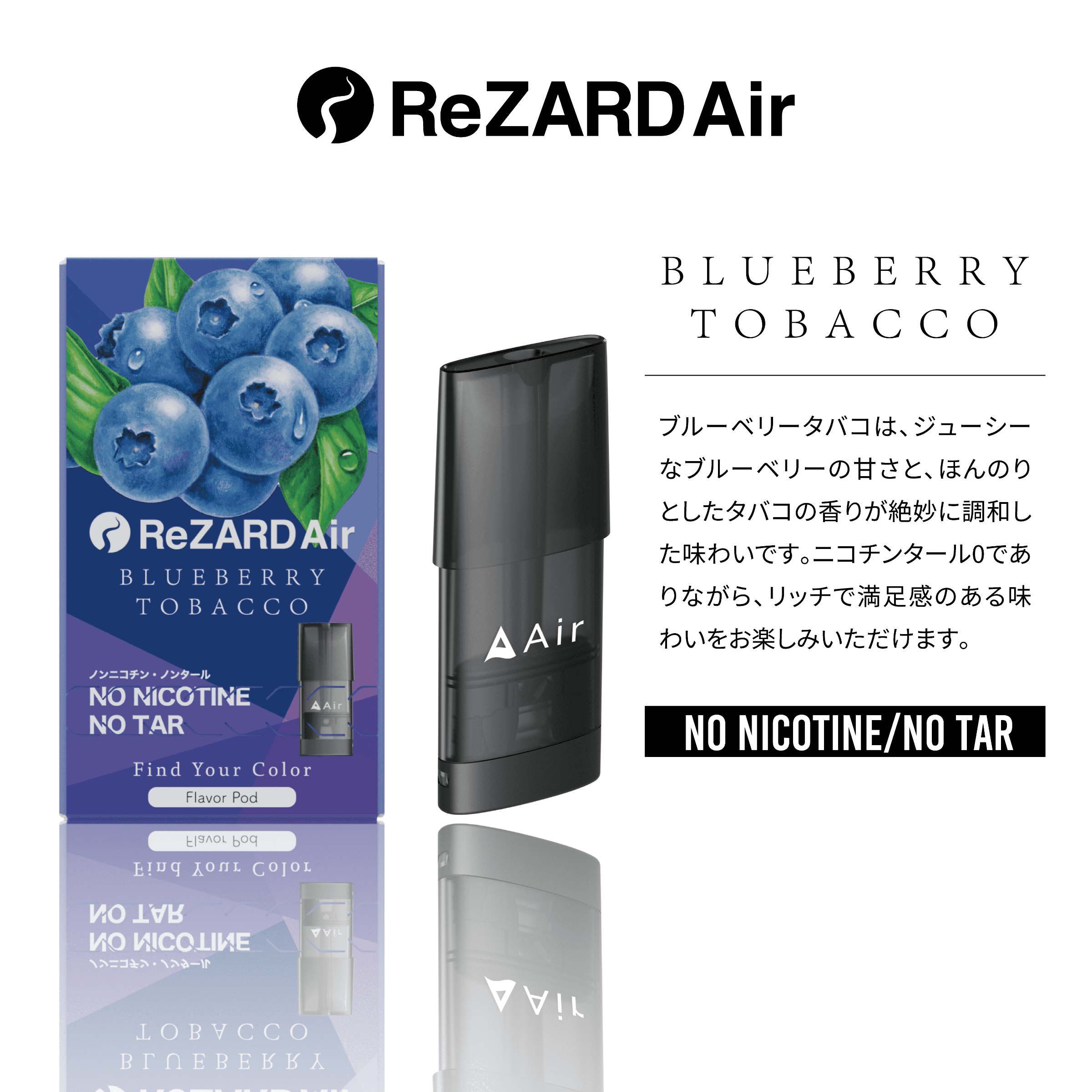 公式サイト ReZARD Air スターターキット | solinvet.com