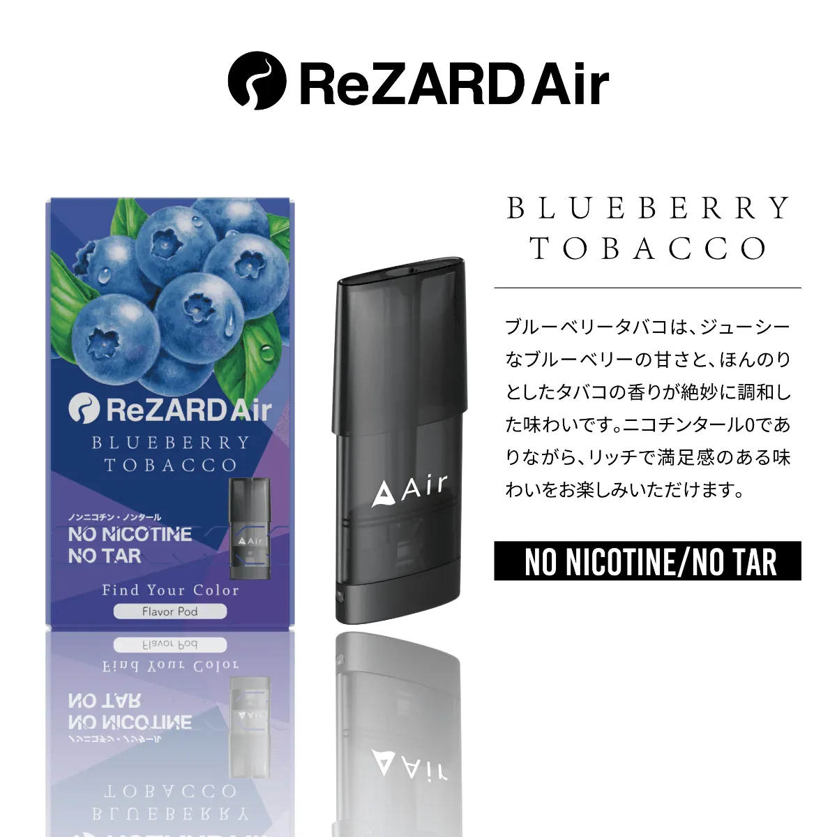 ReZARD Air】Starter Kit - タバコグッズ