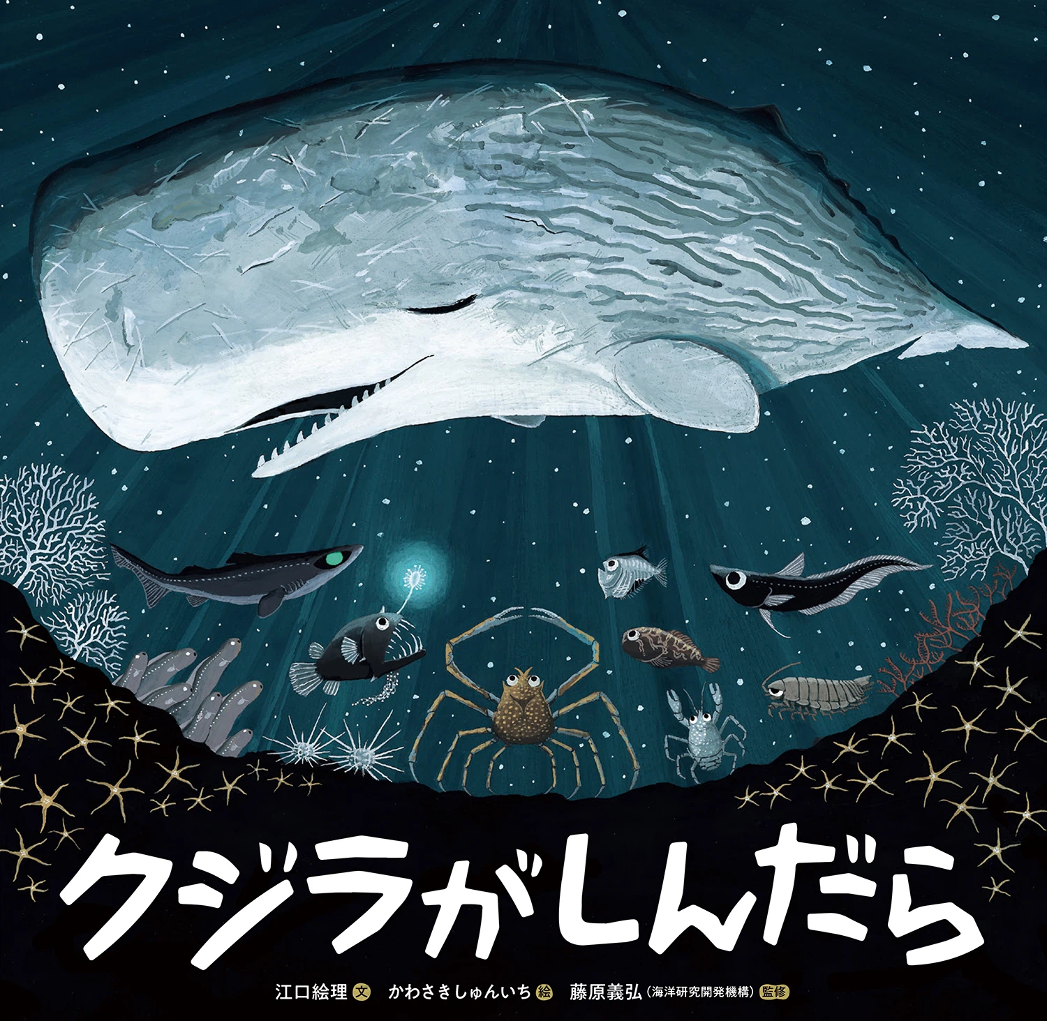 【原画のみ販売】クジラとクラゲ空の大冒険 今年大注目の絵本『クジラがしんだら』原画展を開始！ 8月23日