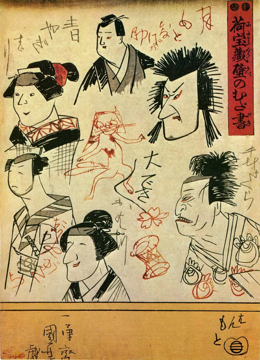 江戸の規制に屈しない、パンクな浮世絵師・歌川国芳 ｜Karuta Japan