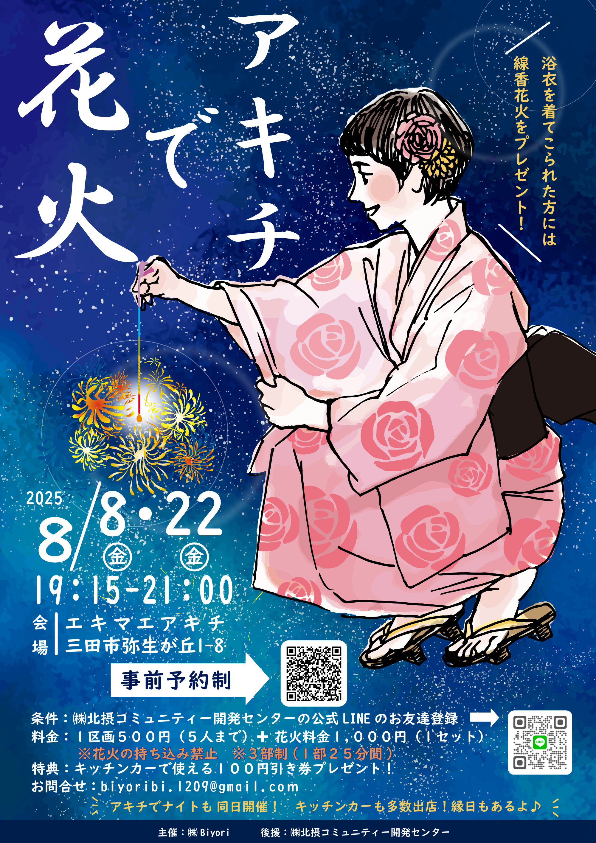 奈月花火です 4K/HDR】 沖縄かなさ花火 2025 『ダイジェスト/安室ちゃん音楽と花火と