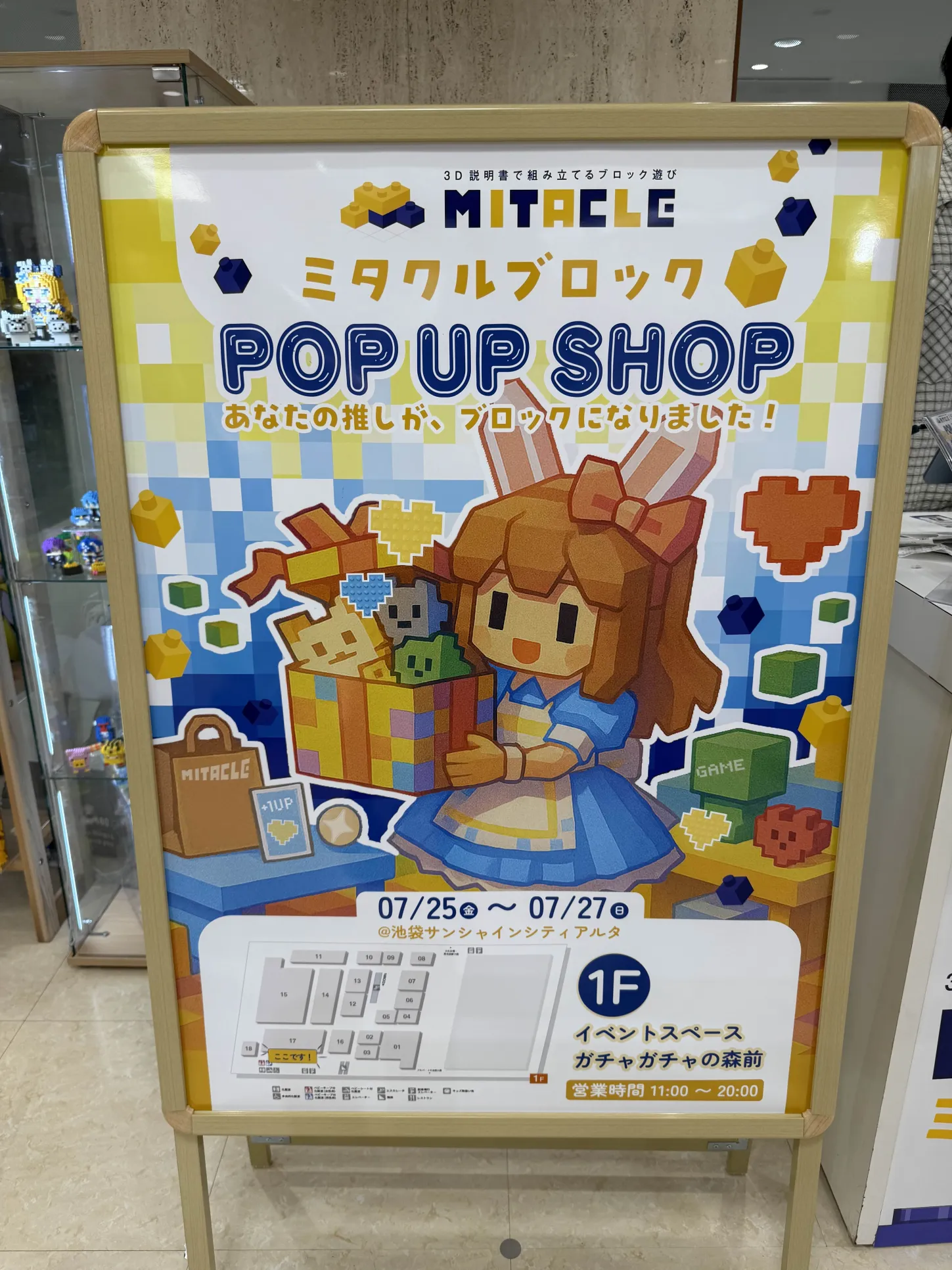 活動実績 │さめのぽき × ミタクルブロック POP UPコラボ