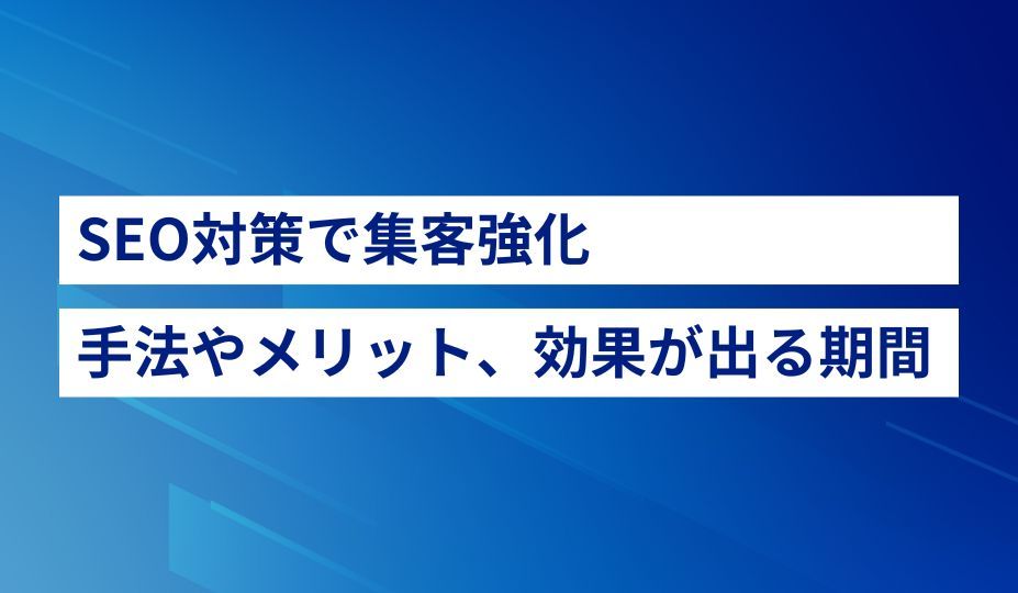 ウェブサイトトラフィック500％増加を目指した目標設定と予算配分