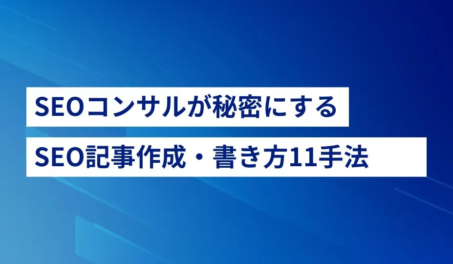 ブログやニュースセクションを活用したフレッシュコンテンツ発信の重要性
