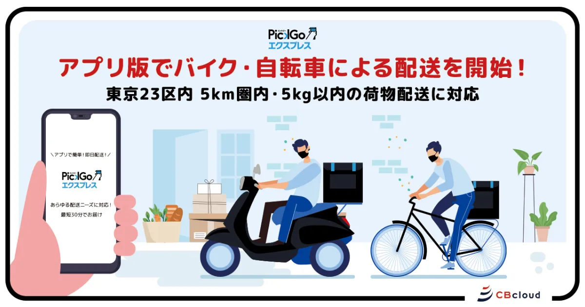 バイクお買い物バイクお届け無料！ - 車体自動車/バイク