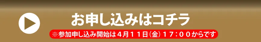 LC250ミーティングinぐんま参加申し込みはコチラ