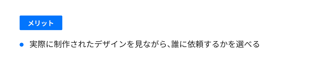 デザインスキルの高いクリエイターが在籍