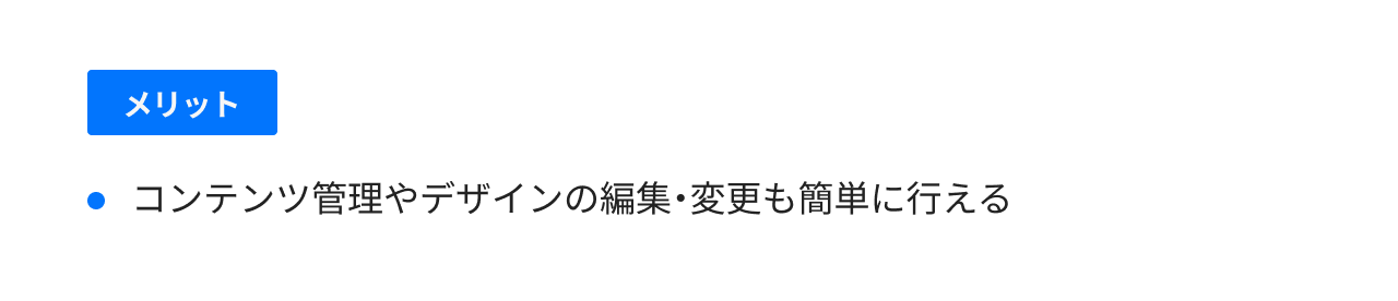 コンテンツ管理からサイトのデザイン変更まで内製化したい
