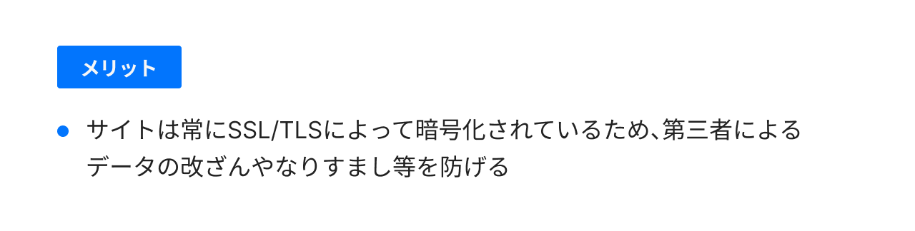 高度なセキュリティ対策を維持できる