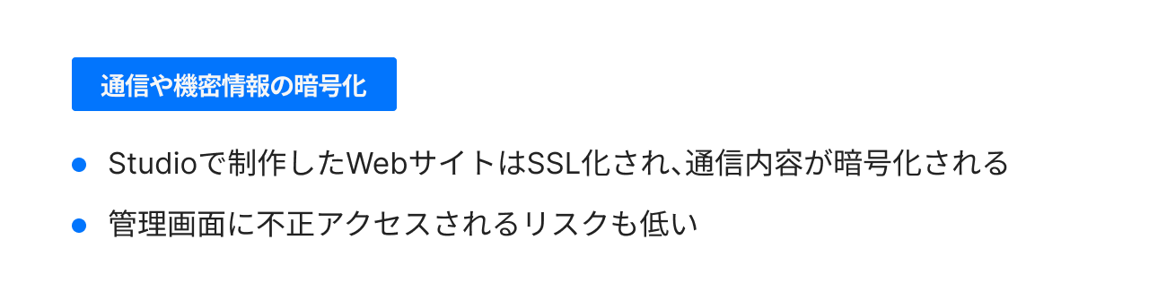 通信や機密情報の暗号化