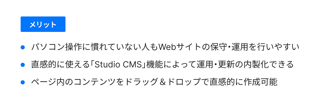 効率的な初期構築でスピーディーなサイトリニューアルを実現