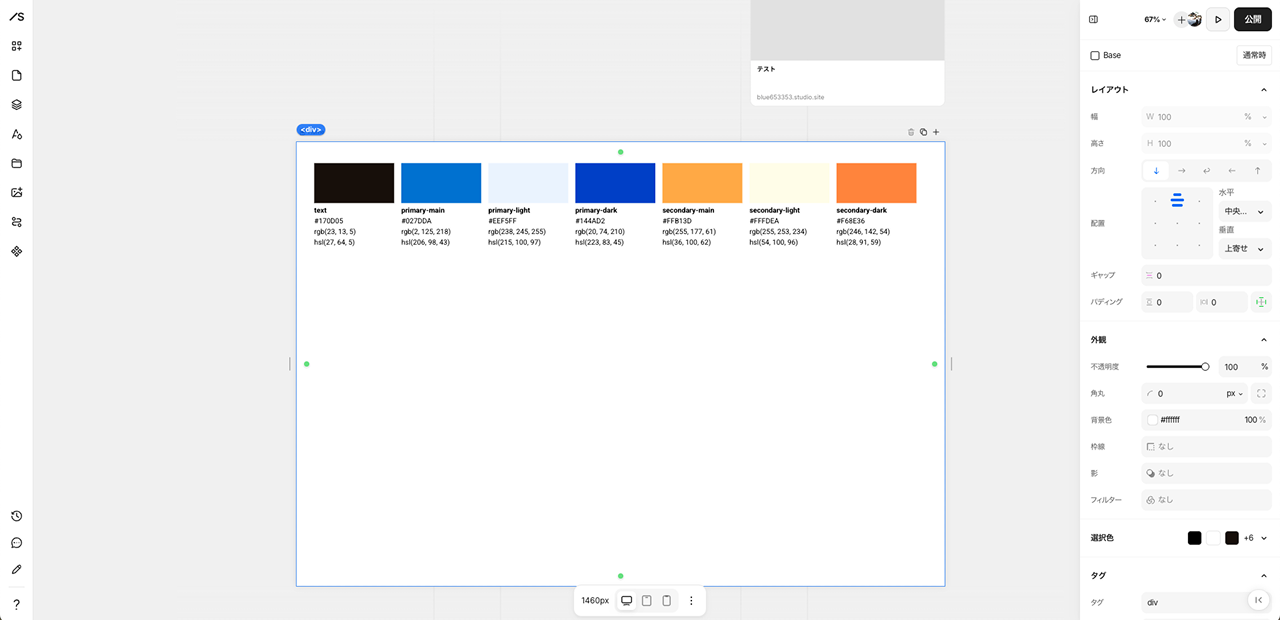 Studio上にFigmaのデータのコピーが完了した図