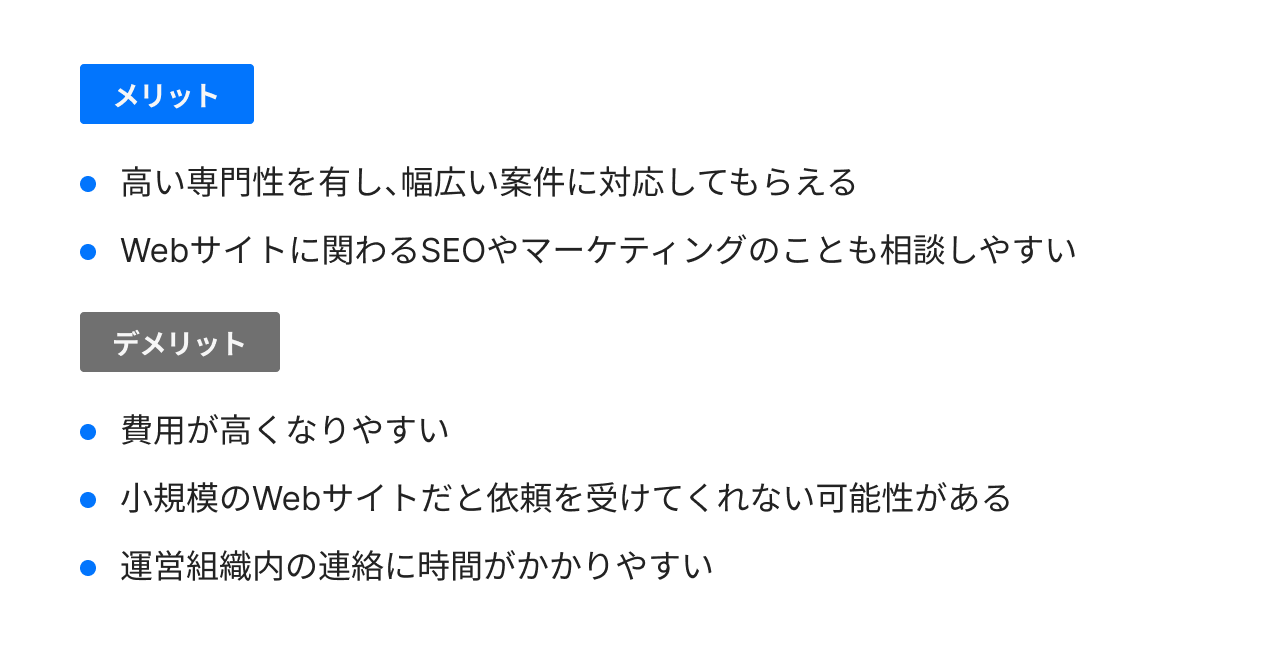 大規模な制作会社