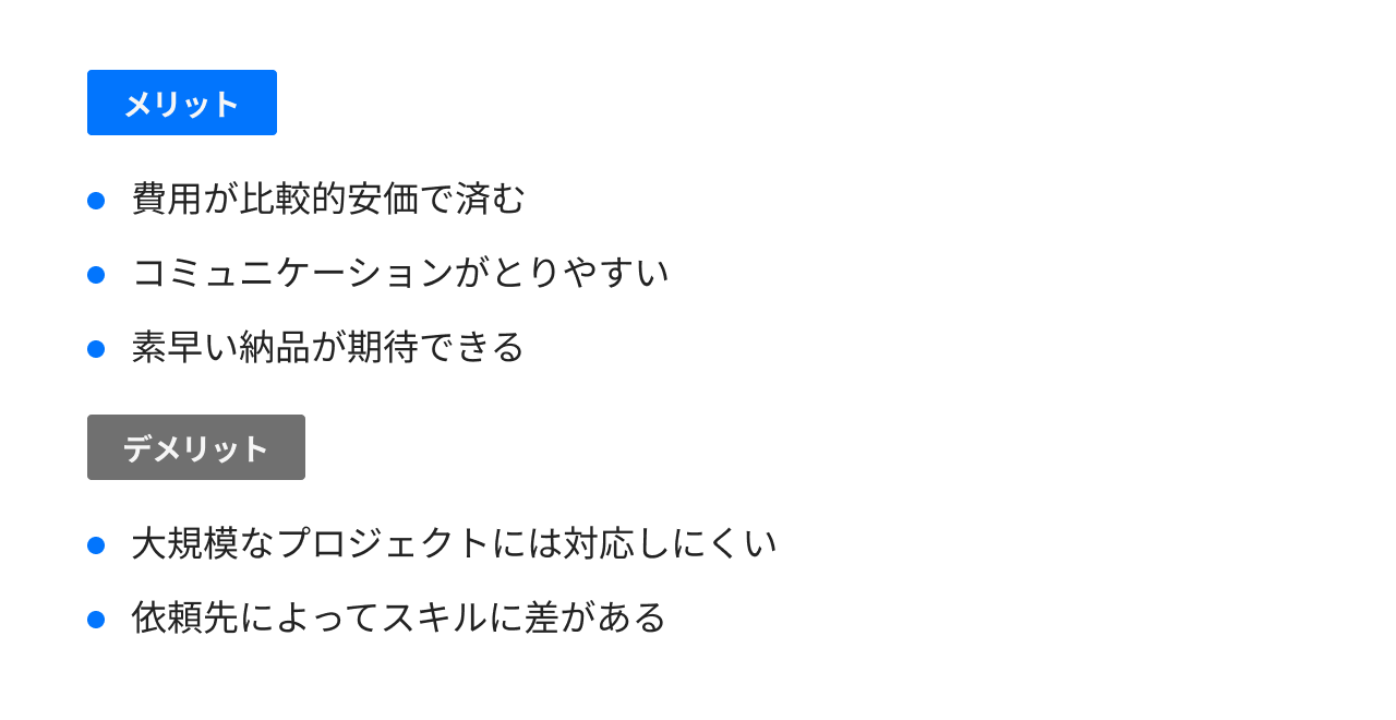 フリーランスや個人経営の事務所