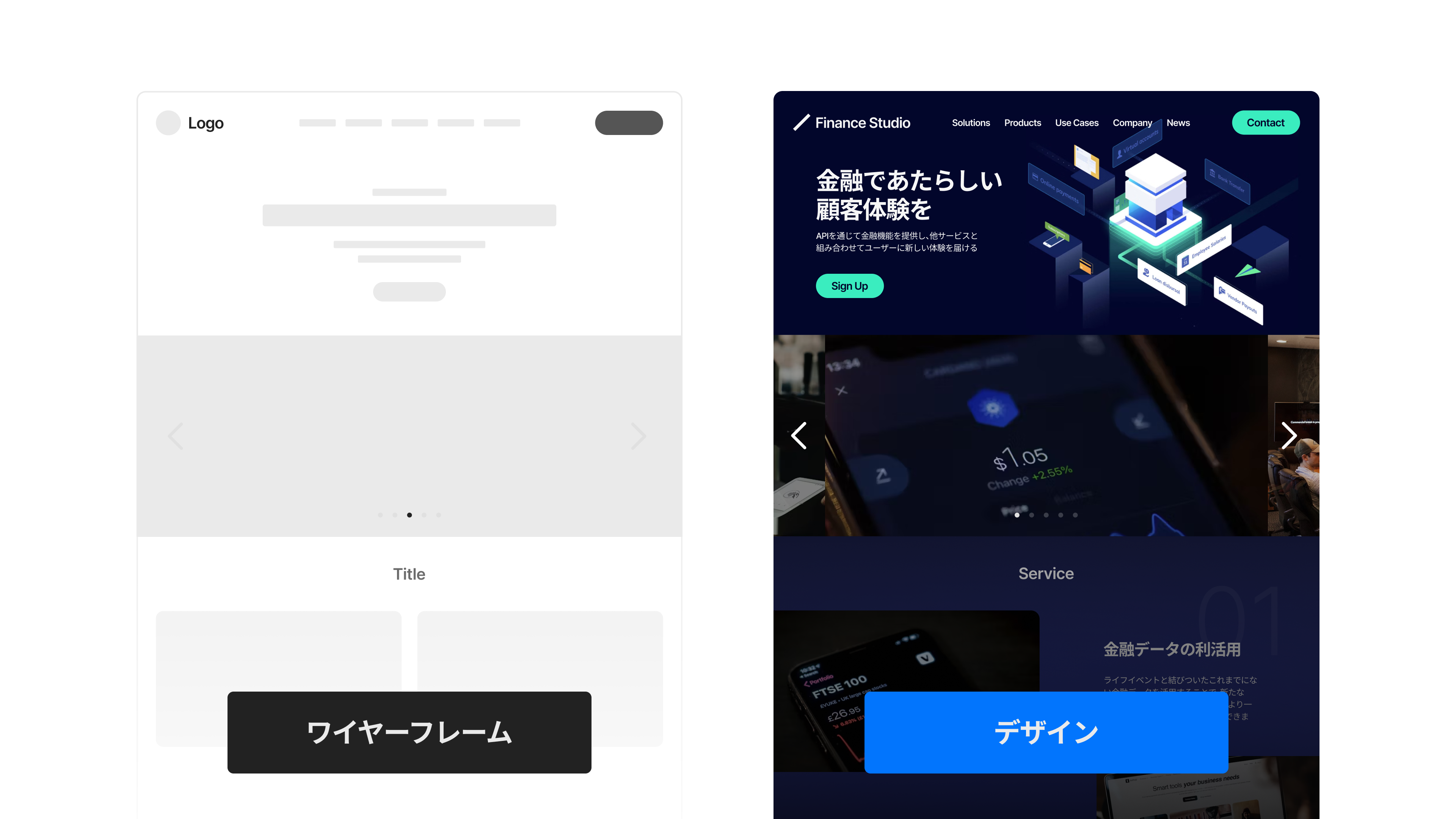 制作会社にデザイン制作を依頼する