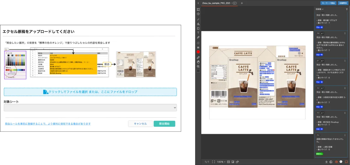 原稿との不整合やチェック漏れを見逃さない！ 校正・校閲に特化