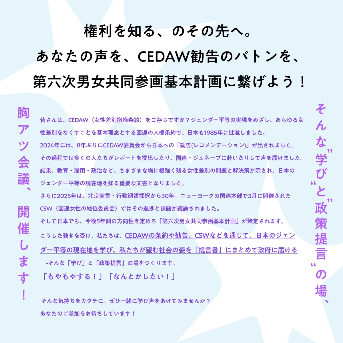 なんでないのプロジェクト | 【参加者募集】4/23「国連に赴いたSRHR