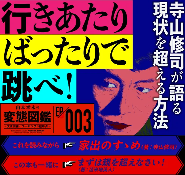 今日の変態：文化の日に、《悲母観音》と《龍虎図》を観る
