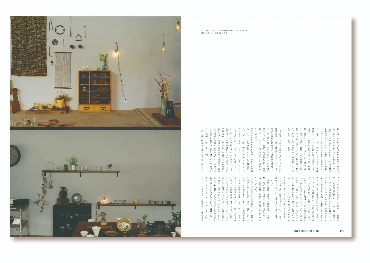 nice things.(ナイスシングス) 2018年 02 月号 (扉を開けたいお店 GOOD STORES) nice things.