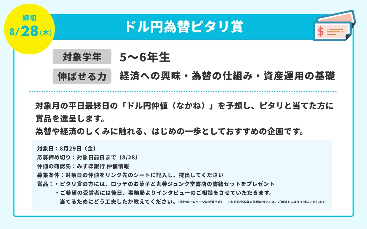 ブログ/ニュース | みずほポシェット