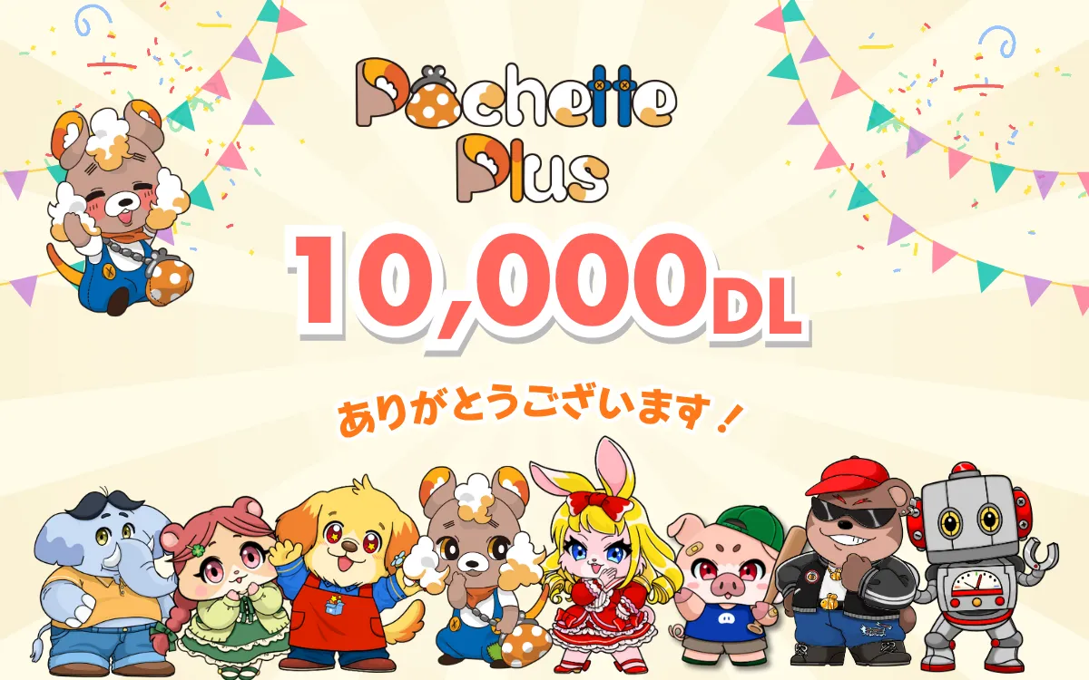 ブログ/ニュース | みずほポシェット