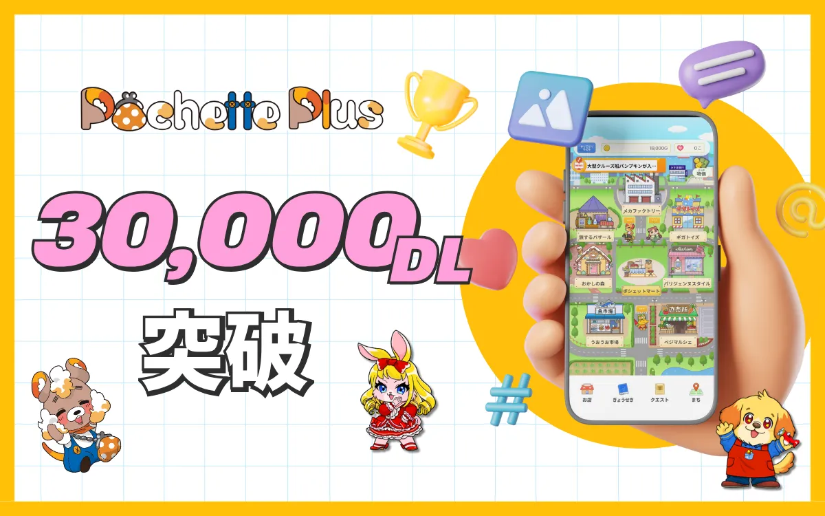 ブログ/ニュース | みずほポシェット