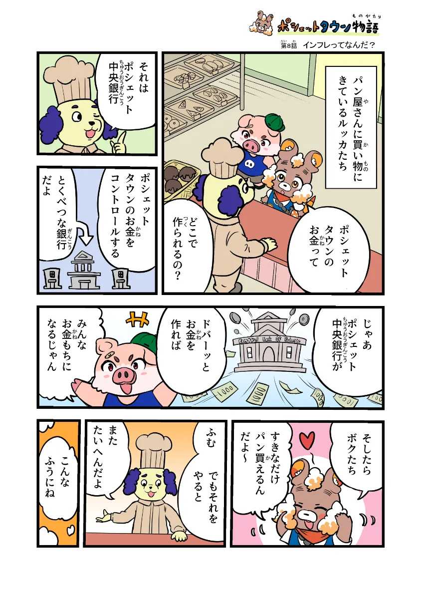 ブログ/ニュース | みずほポシェット